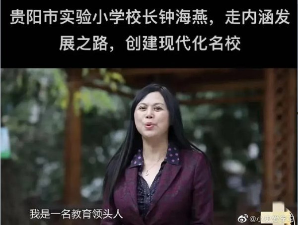 一手收钱，一手拿荣誉勋章，这样的教育工作者，危害何其大