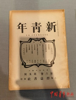 李大钊：青春无尽，自我无尽