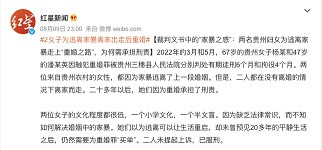 时隔二十年，逃离家暴的她们却因重婚罪被判刑！