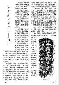 子午：富人的狗