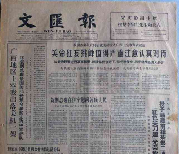 新中国工业革命与世界工业化回眸（十）