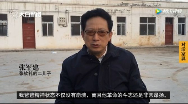 怀念张钦礼之七 | 妻贤子孝他出狱后仍一心工作、不忘初心