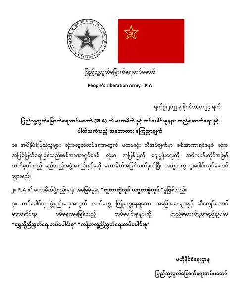 恐怖缅北名噪四方，缅甸共产党在哪里？