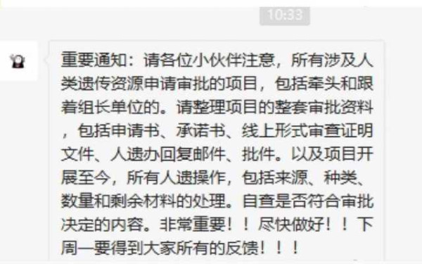 「基因外流」背后的战争阴影