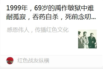 张宏良：未来的历史和人民能够接受企业家原罪属于贡献的结论吗？