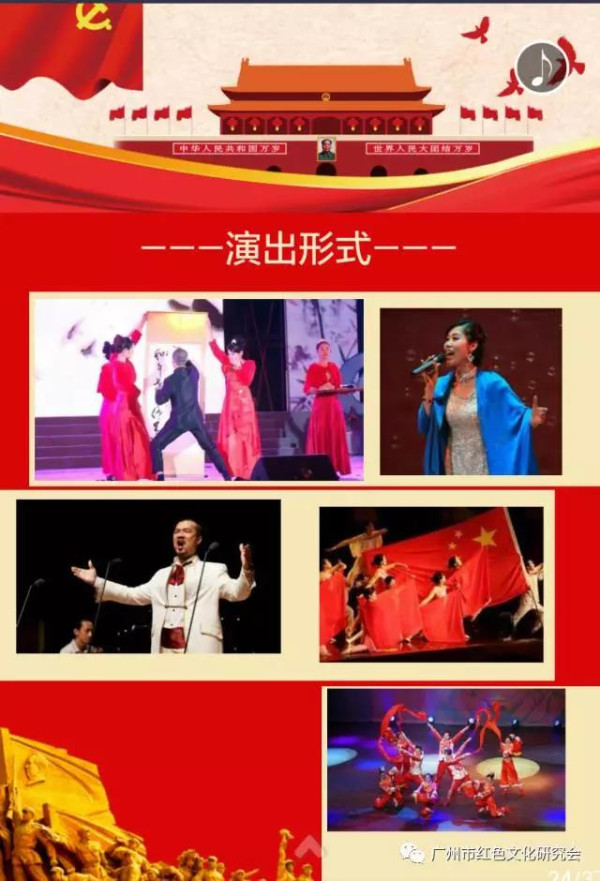 广州各界隆重纪念毛主席