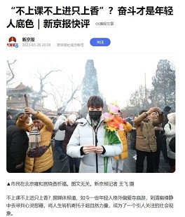 注重调查！反对瞎说！
