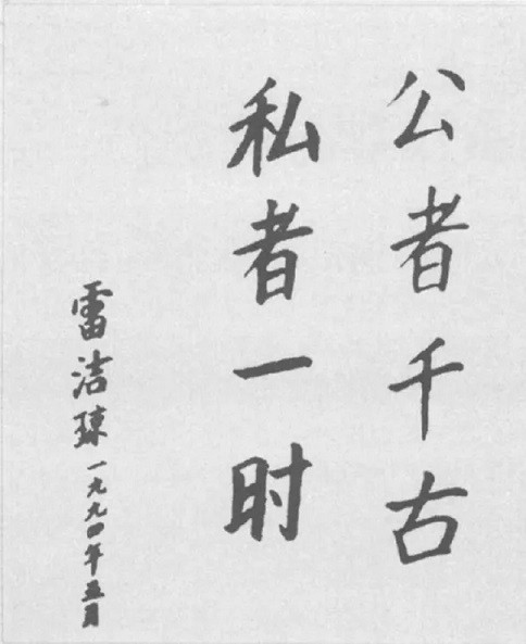对毛主席的十大攻击