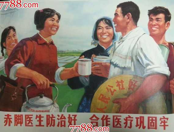 毛泽东发怒成为626指示 催生"赤脚医生"（综合）