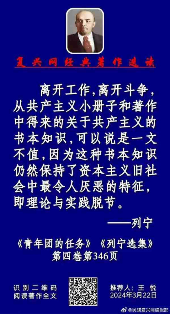 复兴网青年：参与实践斗争是成为理想主义青年的唯一途径