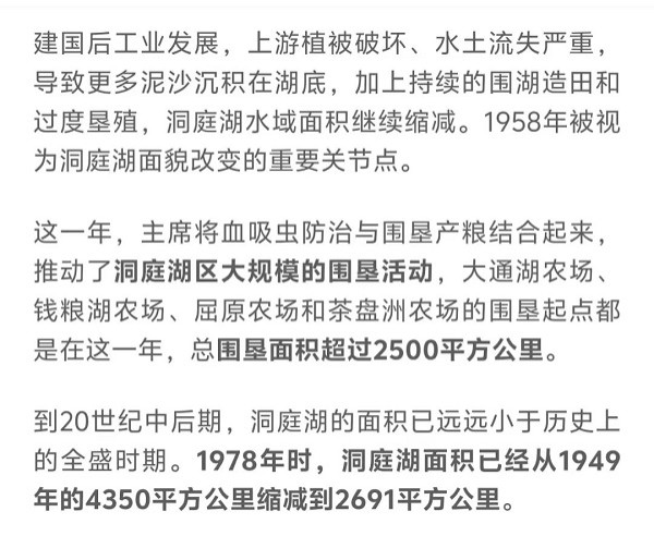 秦明：洞庭湖决堤，为毛泽东时代“围湖造田”说句公道话