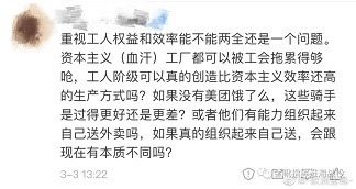 一百年前毛泽东「造反有理」，一百年后年轻人「躺平无罪」