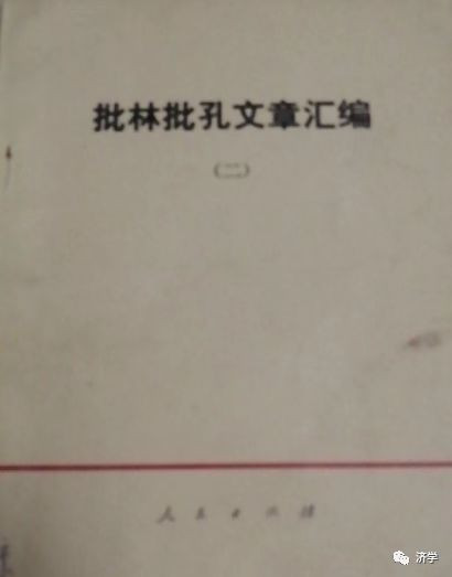 批林批孔时期那本著名的《中国古代思想史》究竟是何时写的？