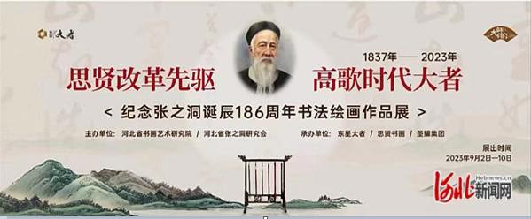 于任丘：镜鉴改革开放洋务化的倾向