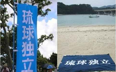 琉球独立运动始末:反日独立斗争已持续38年