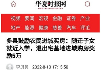 子午:房地产可以是发动机,但不可能是永动机!