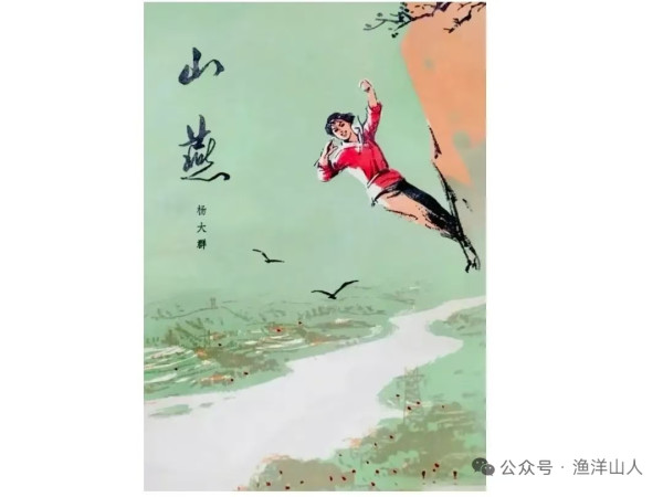西元1966——1984文学作品封面画欣赏