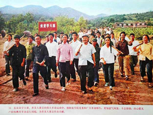 学校应当成为无产阶级专政的工具——记朝阳农学院1975.10