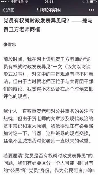 李北方：近三十年来目睹中国思想文化之“怪”现状（四）