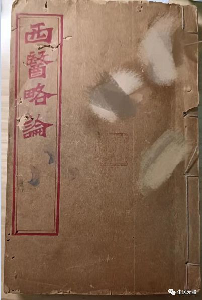 1850年代，存在西医药吗？以1857年英国医生著作为证