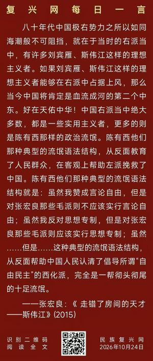张宏良:人格力量涵盖了人类社会共同的美好追求