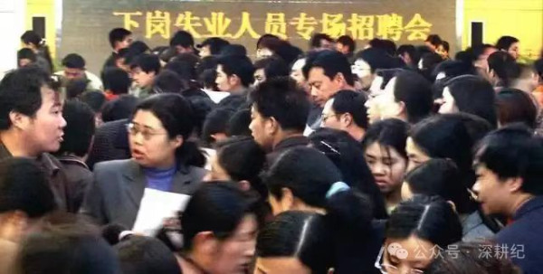 从主人到奴隶：一位下岗工人的经历与感悟