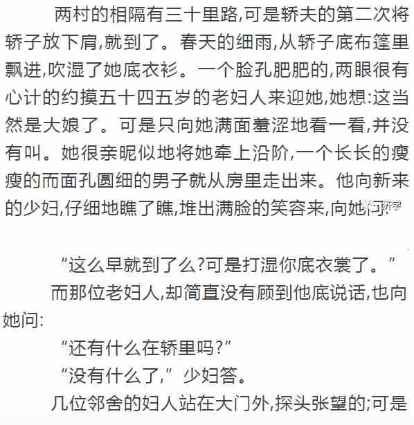 万恶的旧社会造成《为奴隶的母亲》：被丈夫租给有钱人作生育工具的妇女