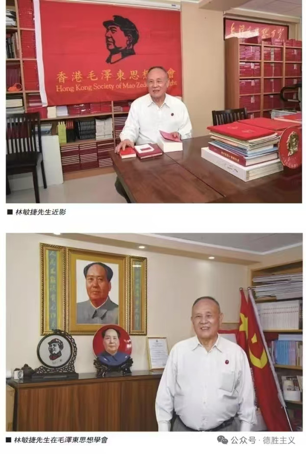 九死何曾移寸铁，一生只铸斩邪刀——沉痛悼念毛主席的好战士林敏捷同志