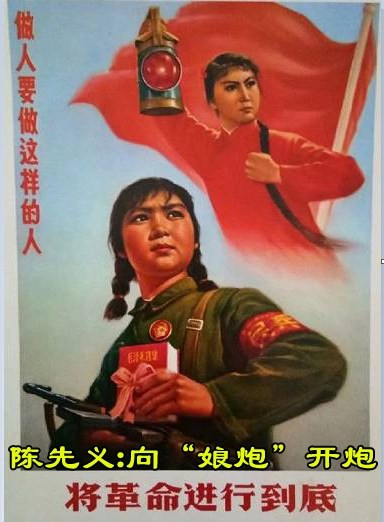 陈先义：向“娘炮”开炮