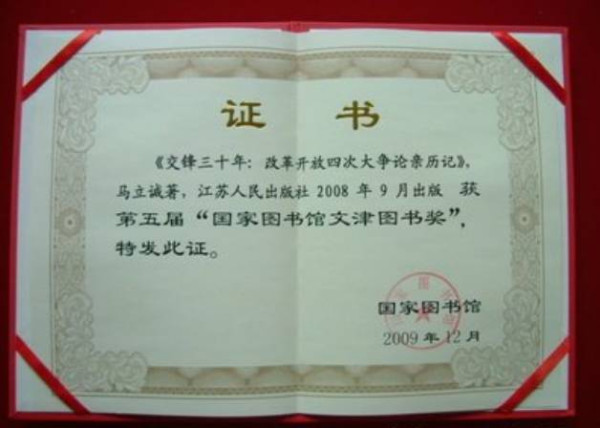 张宏良：唯愿就此扭转被颠倒的爱国主义和卖国主义