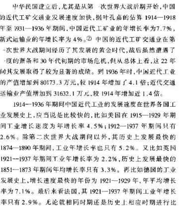 百年风云激荡，中国如何从亡国边缘跃居世界第一大工业国（十九）
