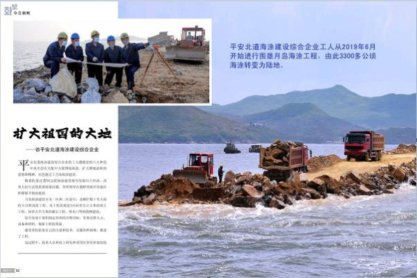 画报《朝鲜》主体112（2023.０1）（四）