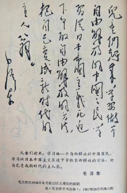六一感言：毛泽东时代的儿童是最幸福的!