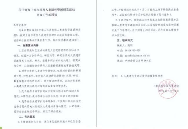 「基因外流」背后的战争阴影