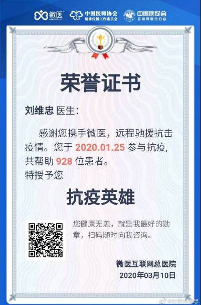 刘维忠：赤脚医生在每个社支两口大铁锅煮贯众汤让大家喝，对我影响很深