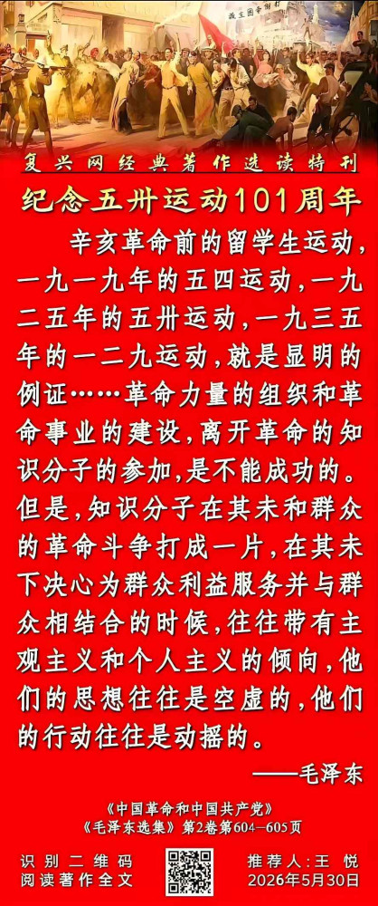 张宏良：牢记历史惨案的双重根源，不忘民族解放的双重任务