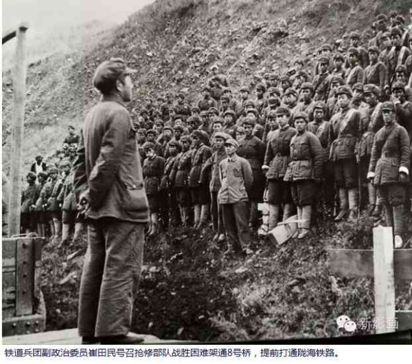 战火中诞生的人民解放军特种部队——铁道兵【1】