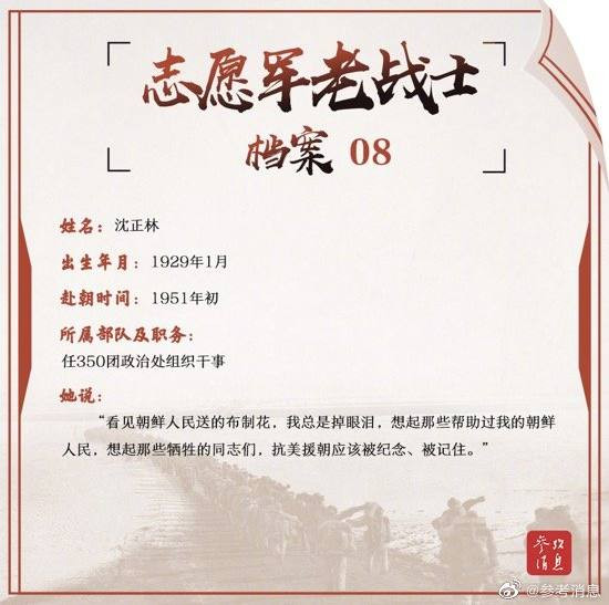 志愿军女战士沈正林：被特务尾随，两位朝鲜“阿妈妮”掩护了我