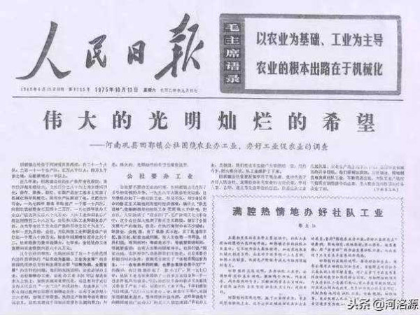 张文茂：七八十年代农村改革前后的若干历史真相