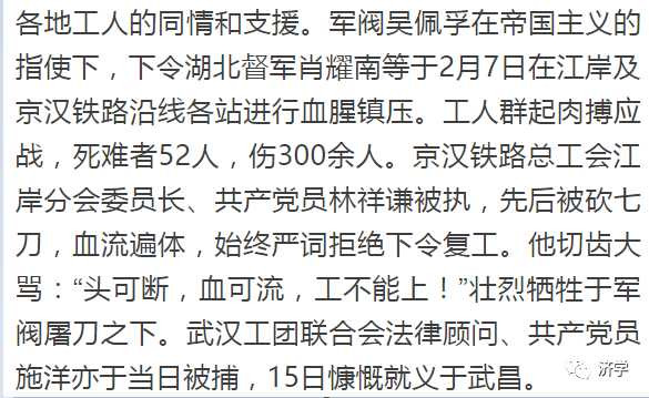 毛主席两次为二七烈士纪念碑题词