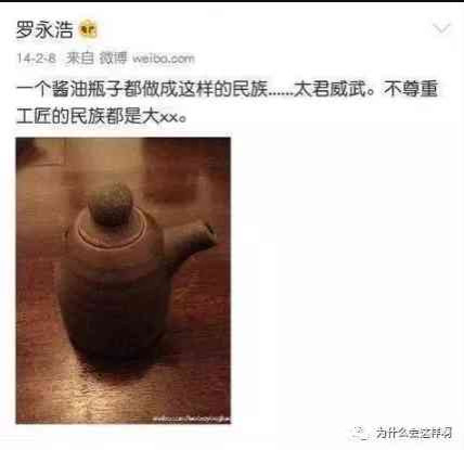 怒怼锤子罗永浩，不愿意做中国人你可以滚，别来恶心中国人！