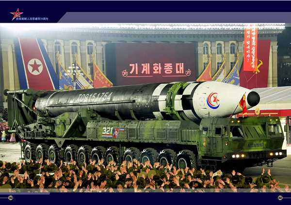 庆祝朝鲜人民军建军75周年阅兵式