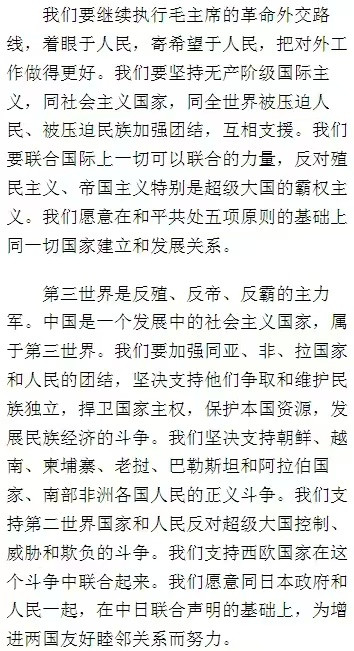 李克勤|纪念“四届人大”召开50周年：毛主席领导的“四个现代化”受益者首先是老百姓，对不对？