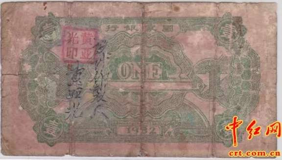 中华苏维埃共和囯囯家银行行长毛泽民