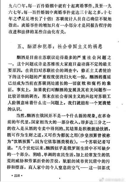 苏联走上资本主义道路后