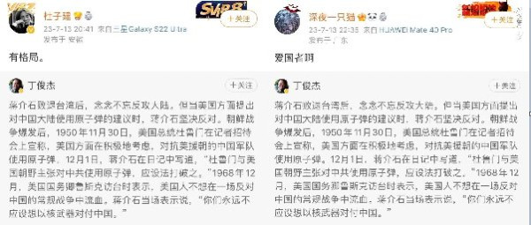 所谓“蒋介石拒绝美国用原子弹攻击大陆”真相