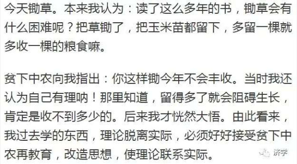上海知青烈士遗言：金训华不是我自己的，而是党和人民的