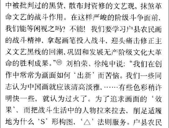 陕西户县农民画（综合）