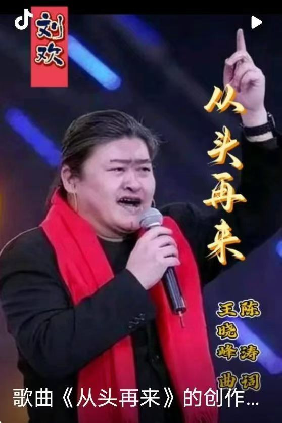 张宏良：不仅是刘欢，大家都欠下岗工人一个道歉