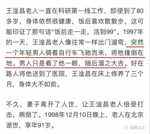 离奇车祸频发，保卫国之栋梁与国民信息安全刻不容缓